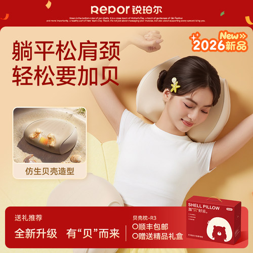 锐珀尔按摩器颈椎腰部背部斜方肌揉捏颈枕按肩颈按摩仪闺蜜生日礼
