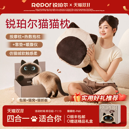 【价保双11】锐珀尔猫猫枕P60按摩器腰靠猫咪抱枕颈腿部揉捏仪