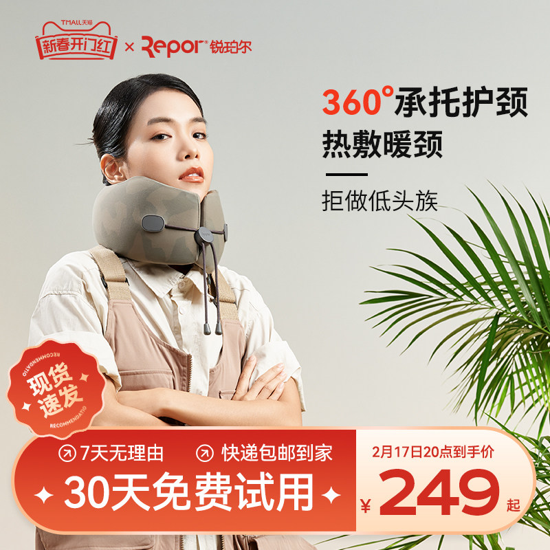 小觉枕脖子热敷按摩器颈椎前倾护颈仪肩颈托旅行便携式午睡u型枕
