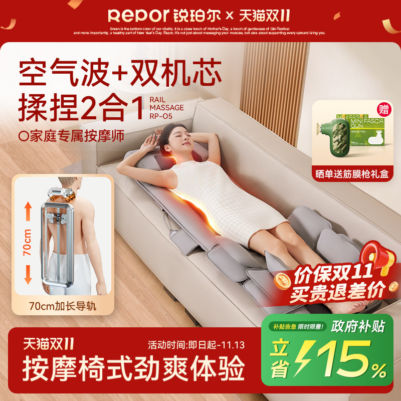 价保双11-锐珀尔O5按摩垫导轨式气囊全身可折叠mini椅爸妈实用礼
