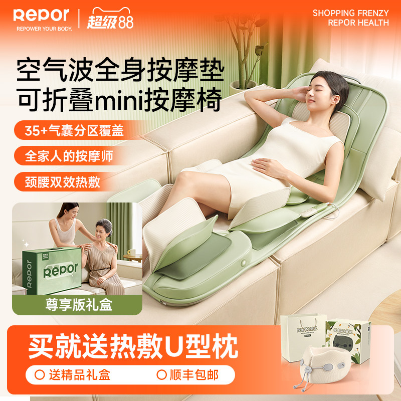 爸妈礼物锐珀尔空气波按摩垫多功能平躺全身按摩仪折叠靠垫小户型