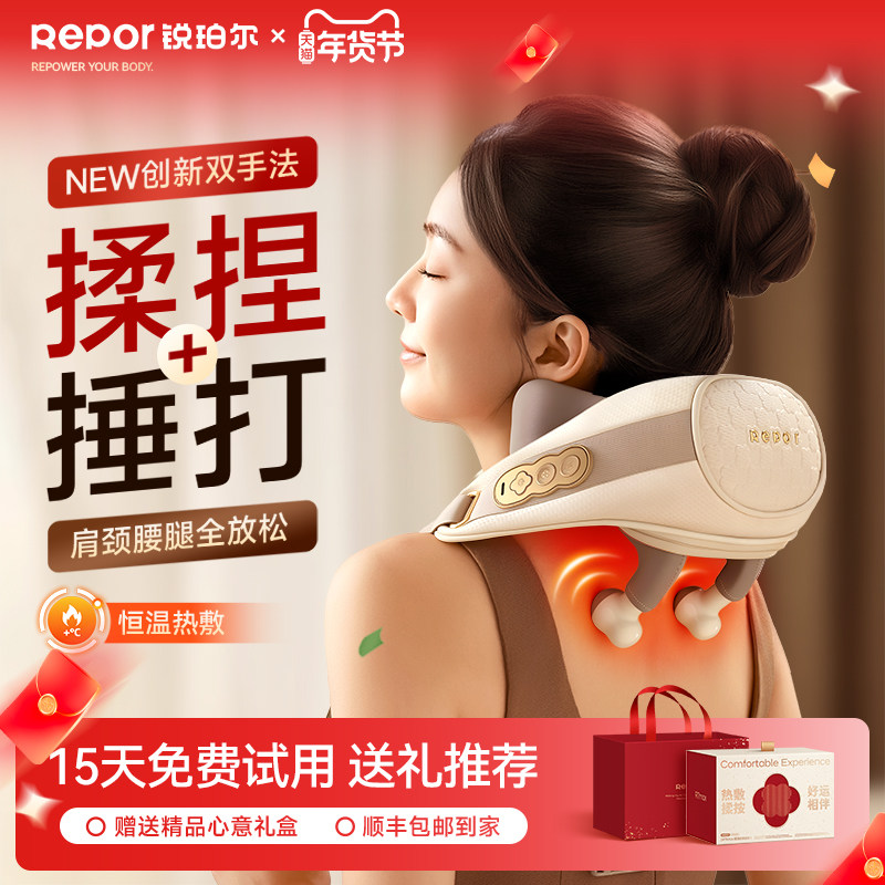 锐珀尔颈椎按摩器揉捏捶打按摩仪小型mini肩颈放松新年爸妈送礼新