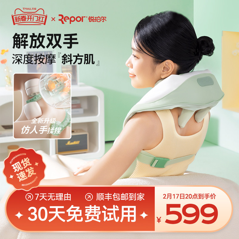 锐珀尔颈椎按摩器腰部背部揉捏枕颈部脖子肩膀披肩 斜方肌护颈仪