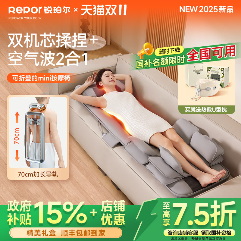 锐珀尔O5按摩垫导轨式气囊全身按摩垫全自动可折叠mini按摩椅礼物