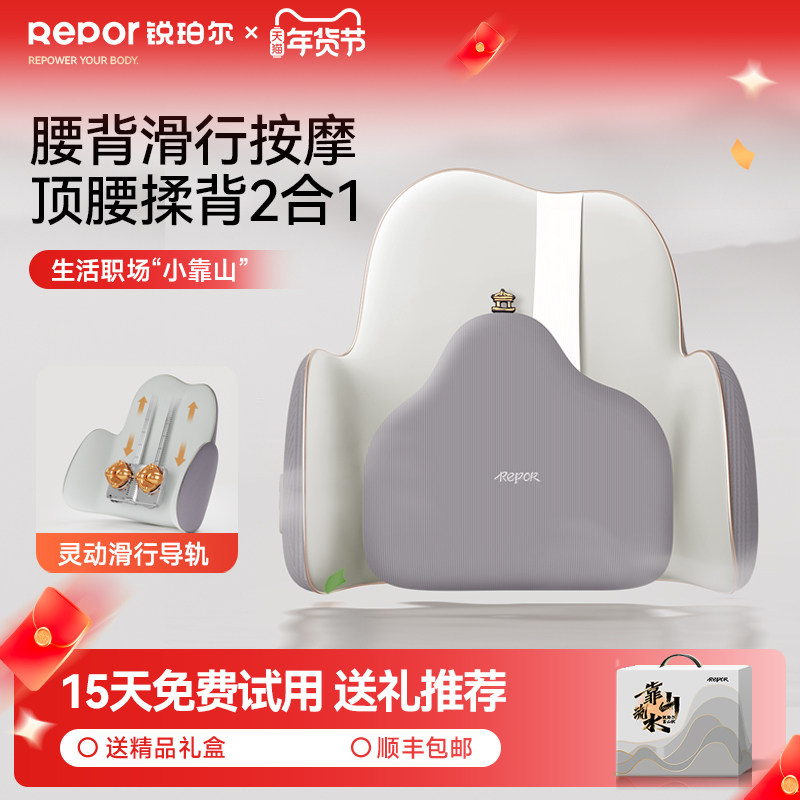 Repor/锐珀尔P50腰部按摩仪背部全自动滑行按摩器父母送礼推荐,个人护理/保健/按摩器材,腰椎/腰部按摩器（带）,淘宝优惠券,粉丝福利购,淘宝优惠卷