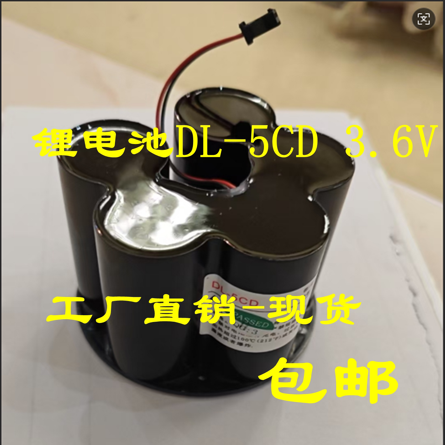DL-5CD流量计锂电池3.6V电磁水表图片
