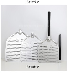 35CM方型冲孔120CM柄长披萨铲pizza铲 意式披萨专用 窑炉配套器具