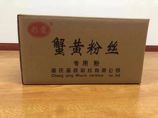 整箱包邮招远彩霞蟹黄粉丝300g*40包 龙口干捞蟹皇粉丝袋装酒店
