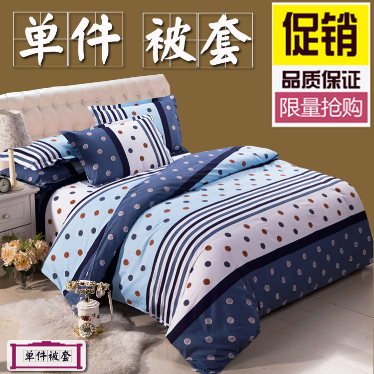 学生单件1.3x1.9单人被套