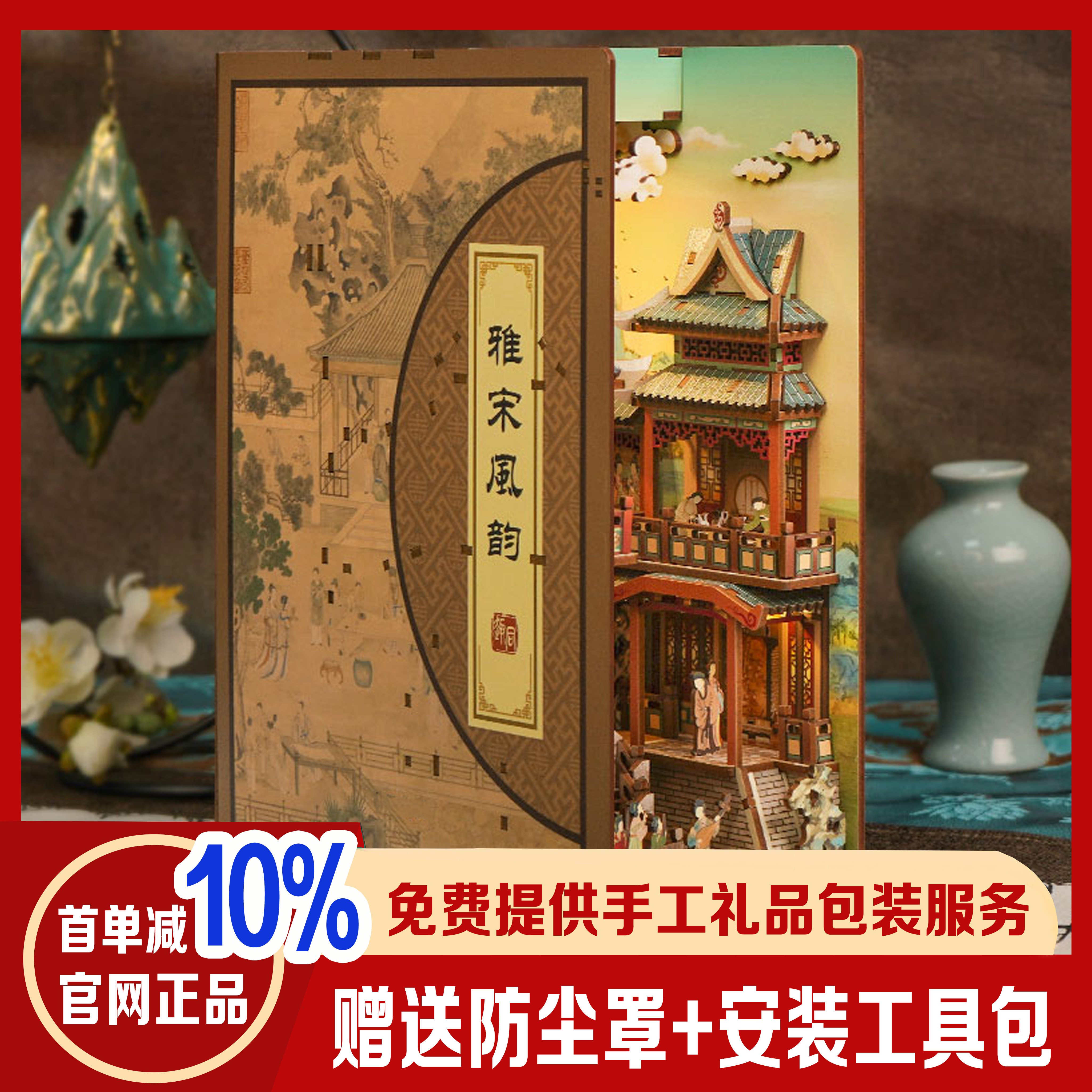 同趣雅宋风韵拼装感应书立diy手工小屋积木拼图桌面摆件生日礼物,玩具/童车/益智/积木/模型,建筑/DIY小屋/拼装模型,淘宝优惠券,粉丝福利购,淘宝优惠卷
