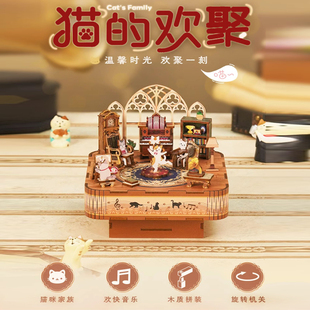 同趣猫的欢聚八音盒手工DIY音乐盒积木玩具女生生日礼物创意摆件