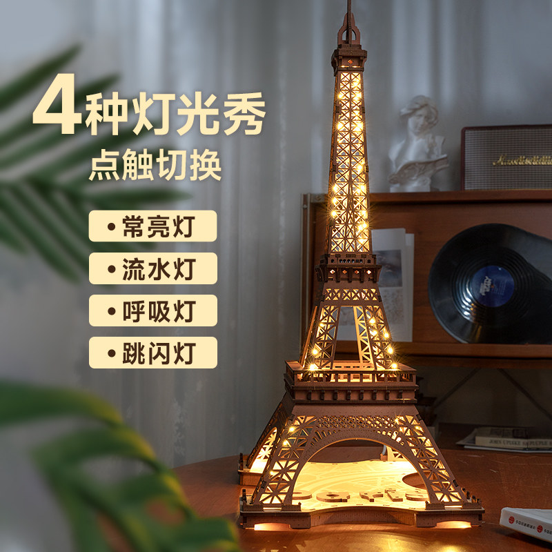 若来埃菲尔铁塔之夜女生日礼物