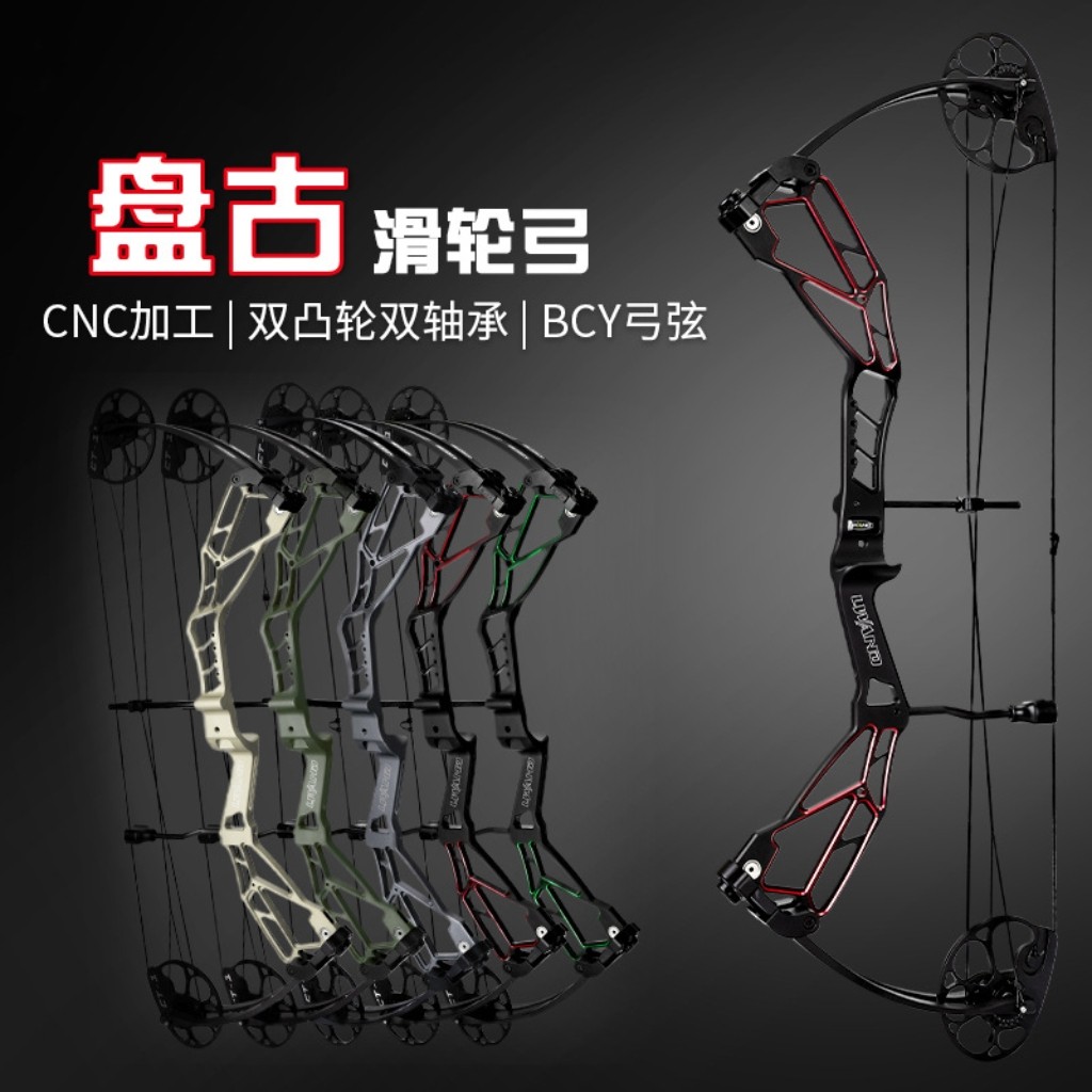 盘古复合弓CNC加工弓把一体成弓
