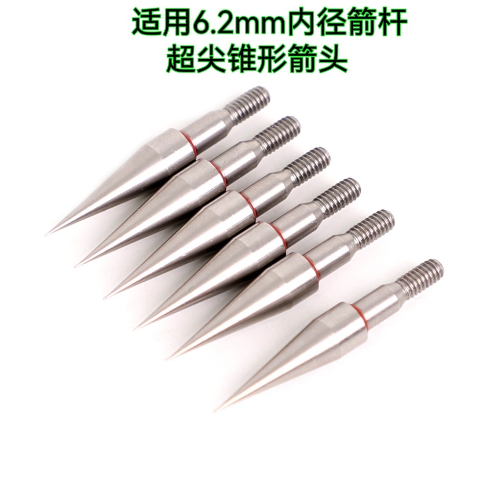 弓箭户外运动箭用6.2内径螺纹箭