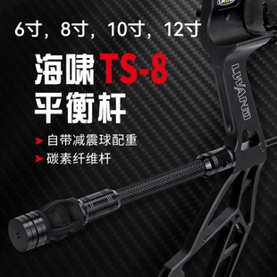 复合弓平衡杆自带减震配重平衡杆3K碳纤维材减震降噪弓箭器材