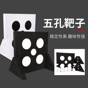 娱乐CS攻防团建箭靶五孔靶子攻防对战游戏趣味靶海绵箭弓箭器材