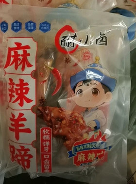 耐小卤盐池滩羊麻辣大羊蹄老卤鲜香筋糯无膻真空开袋即食卤味熟食