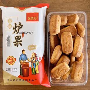渔晓舟老式炉果160g*8袋开袋即食酥脆可口厂家直发