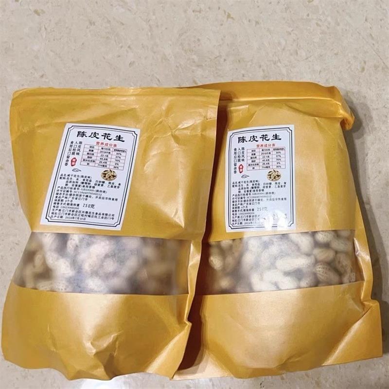 正宗新会陈皮花生小珍珠爽脆炒熟干果年货零食新会特产不含干燥剂图片