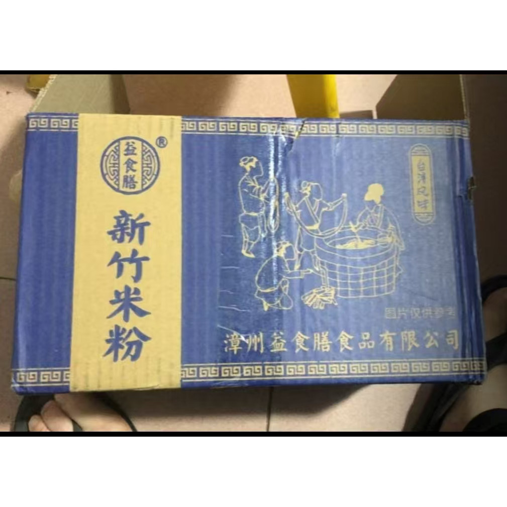 【到手40卷】新竹米粉广东特产食细米粉可用于炒粉汤粉麻辣烫等