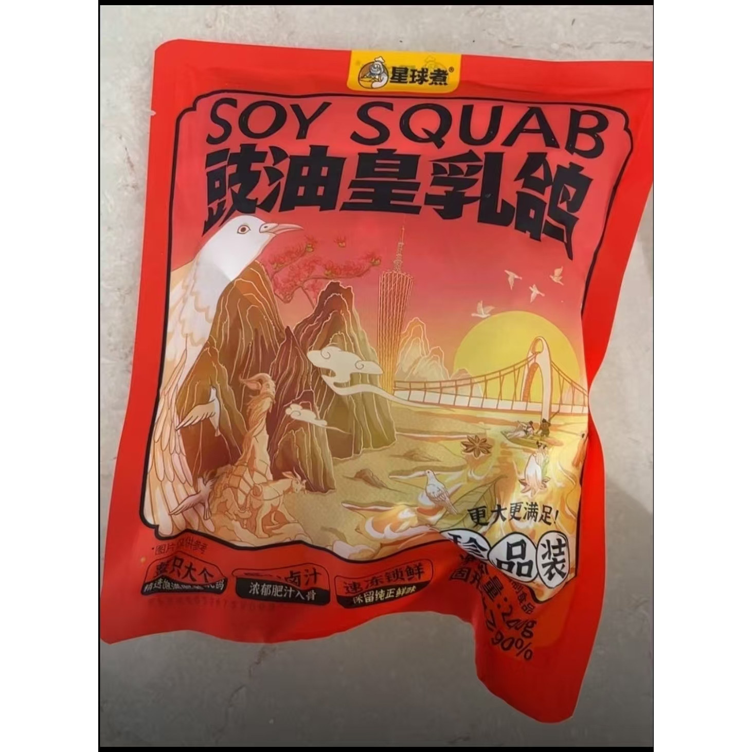 星球煮广东富硒烤乳鸽 招牌粤式酱香红烧脆皮乳鸽 190-240g/只装