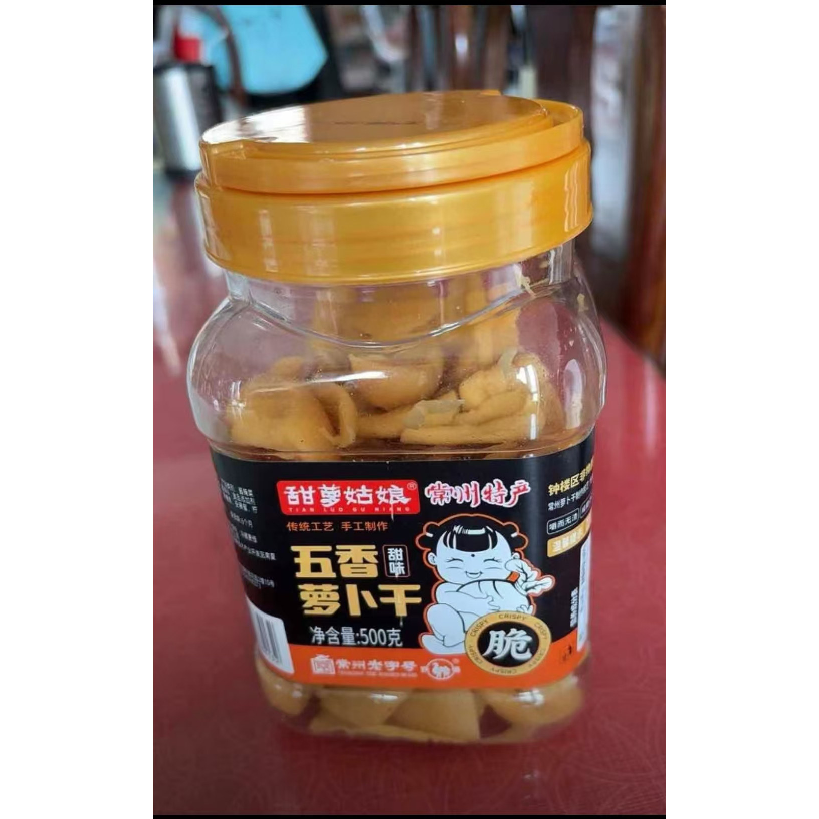 甜萝姑娘 常州特产五香萝卜干老味道下饭菜咸菜香甜脆嫩即食开胃