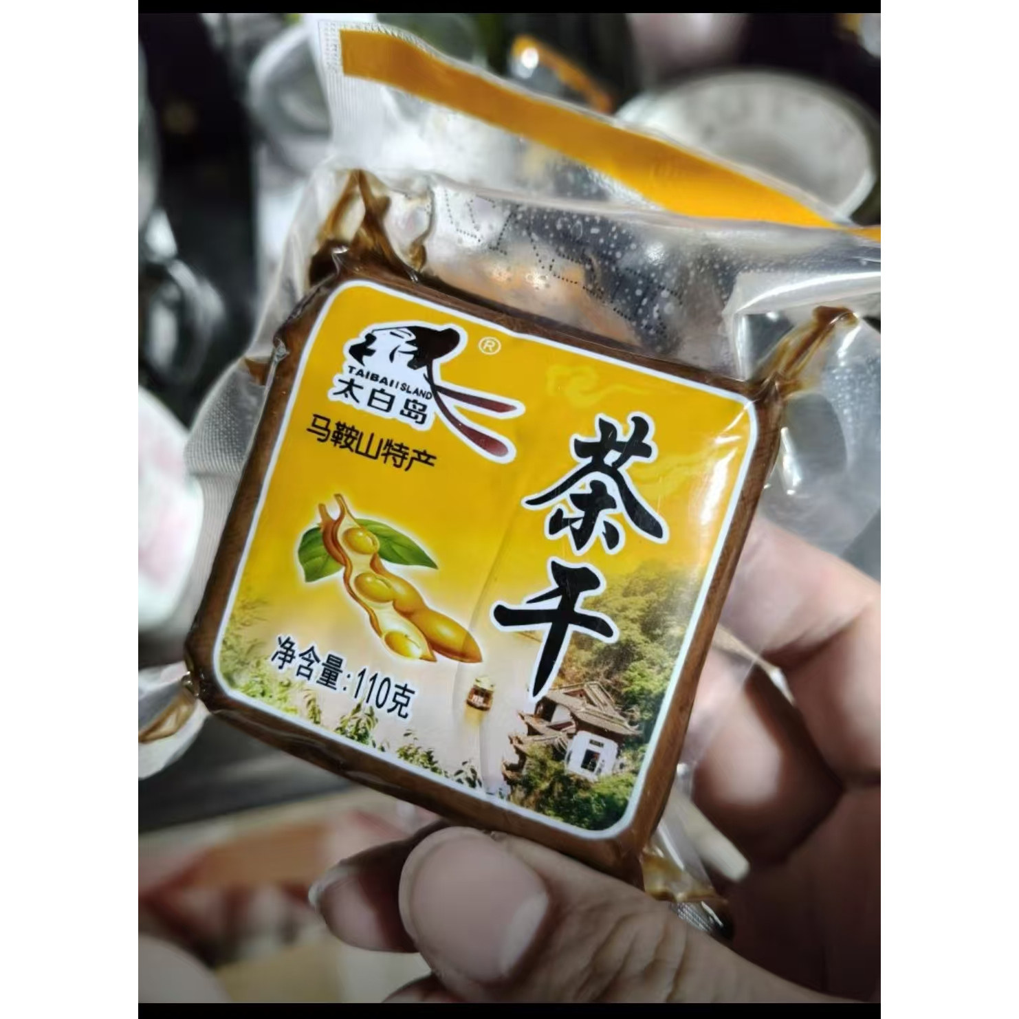 安徽马鞍山特产酱香茶干古法酱油干开袋即食炒菜专用香干五香豆干,零食/坚果/特产,豆腐干,淘宝优惠券,粉丝福利购,淘宝优惠卷