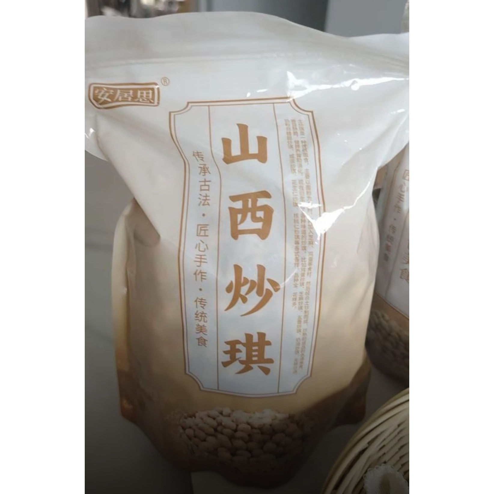 山西美食炒琪棋子豆山西土特产嘎嘣脆特色零食