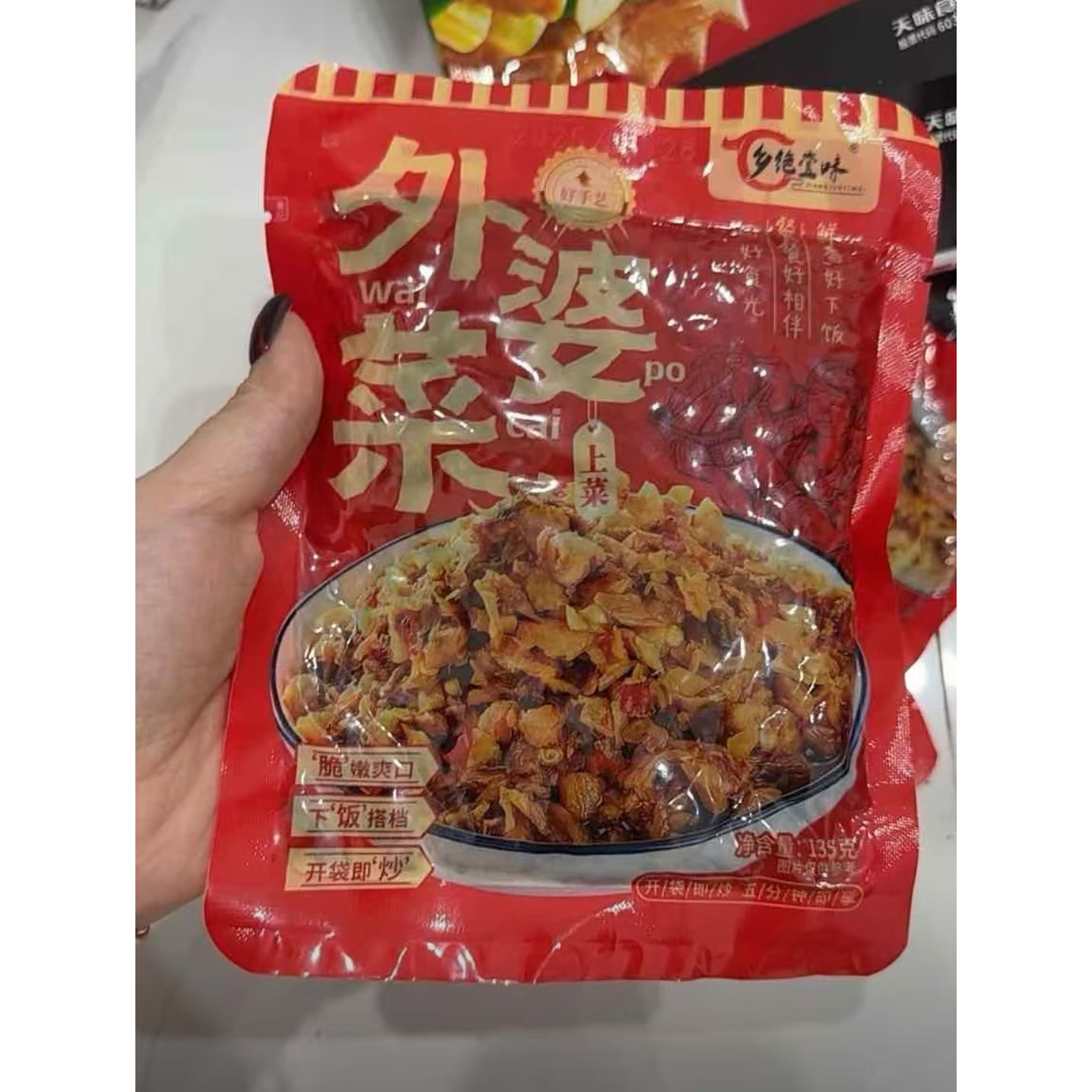 乡绝壹味湖南特色外婆菜梅干菜开胃下饭菜免洗免切新老包装随机
