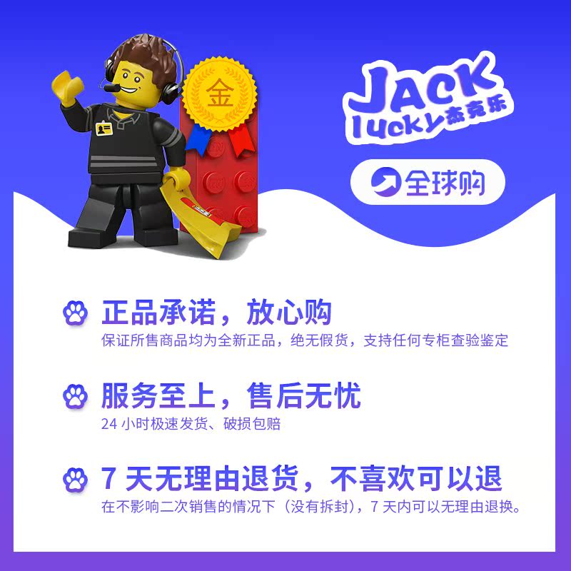 LEGO乐高幻影忍者旋风陀螺70659/70660/70661/70662/70限9000张券