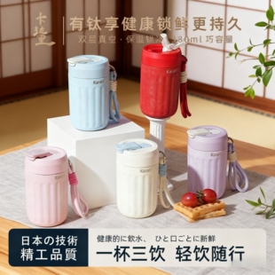 卡拉里日式极钛保温杯水杯吸管杯带盖保冷咖啡杯便携随行杯茶杯