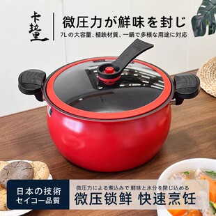 卡拉里微压锅家用陶瓷釉炖煮锅多功能汤锅7L大容量焖锅双耳不粘锅