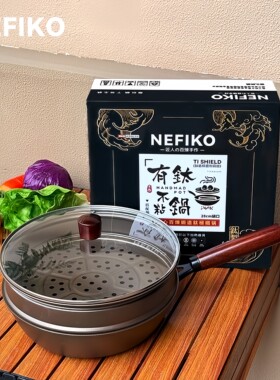 NEFIKO日式有钛不粘无涂层平底锅