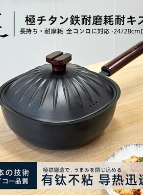 卡拉里24-28cm方型锤纹铁盖炒锅