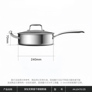 安钛克高端加厚18/10不锈钢煎锅平底锅24CM无涂层少油烟带盖