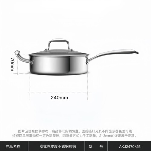 ANTEC高端18/10不锈钢煎锅