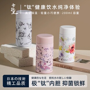卡拉里日式保温杯迷你钛杯口袋杯学生水杯