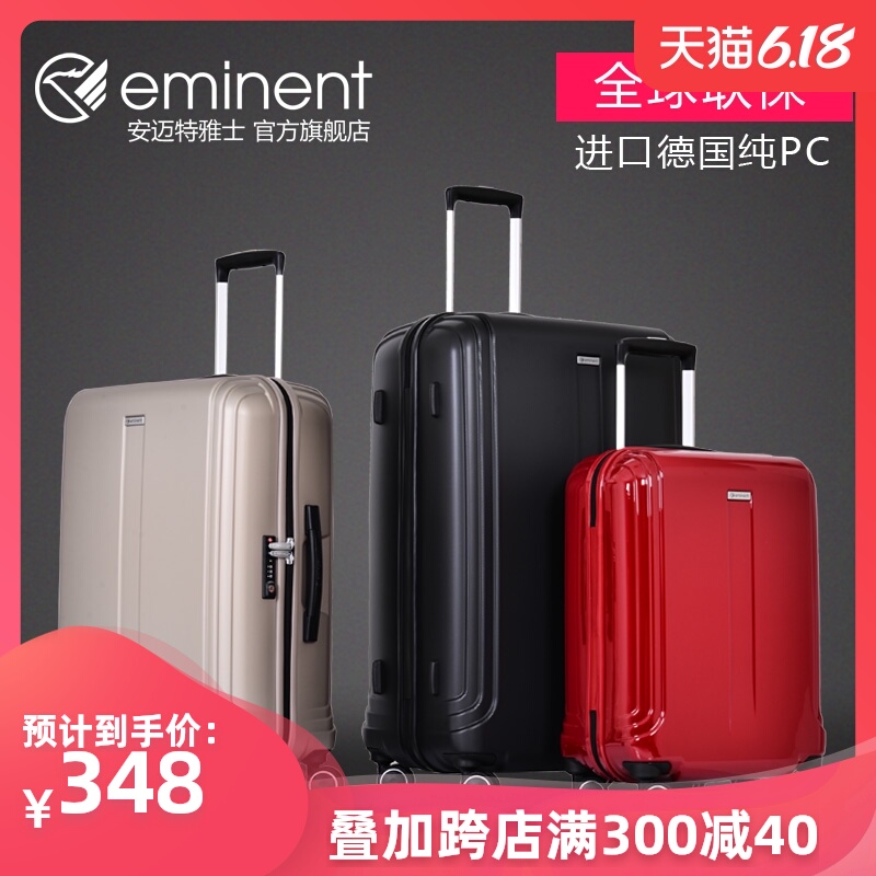 eminent雅士 拉杆箱20寸拉链款行李箱时尚旅行箱包万向轮男女包邮