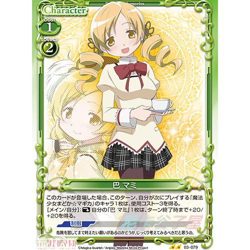 正版日谷 魔法少女小圆PM收藏卡牌 麻美学姐Mami巴麻美周边小卡集