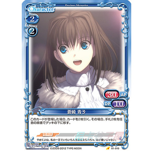 苍崎青子谷子小卡集 型月fate魔法使之夜周边PM卡牌卡片 正版 日谷