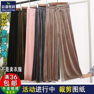 1实物服装 纸样剪裁图纸样 子女宽松直筒拖地长裤 A52金丝绒阔腿裤