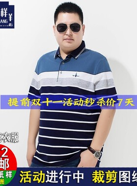 ZC215胖子男加肥码翻领短袖t恤纸样男半袖polp衫纸样裁剪服装纸样