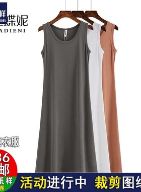 服装纸样A1754圆领加长款背心打底衫女装修身连衣裙样板裁剪图纸