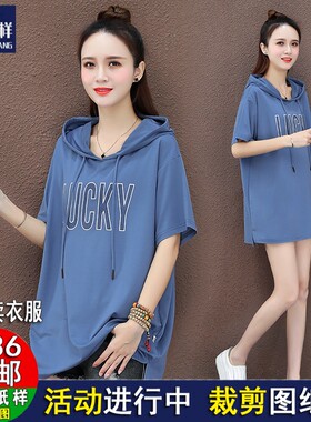 新款短袖带帽卫衣t恤服装纸样女中长款宽松丅恤做衣服纸样版Y193