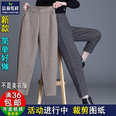 A1689羊毛呢哈伦裤1:1裁剪纸样纸板图纸休闲裤人字纹九分裤呢子