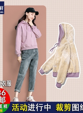 A1551落肩短款羊羔绒卫衣女宽松套头长袖连帽1:1裁剪纸样纸板图纸