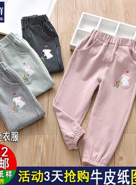 A1145女童春秋新款女宝宝外穿防蚊裤休闲纸样1:1牛皮纸实物裁剪图