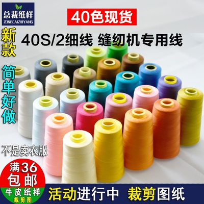 新款线家用锁边缝衣服缝纫机手缝