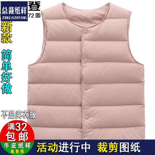 A1687新款纸样童装羽绒服马甲外穿坎肩男女童棉背总裁1:1牛皮纸样 - 封面