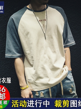 A1098新款短袖t恤男宽松插肩袖圆领胖子纸样1:1牛皮纸实物裁剪图
